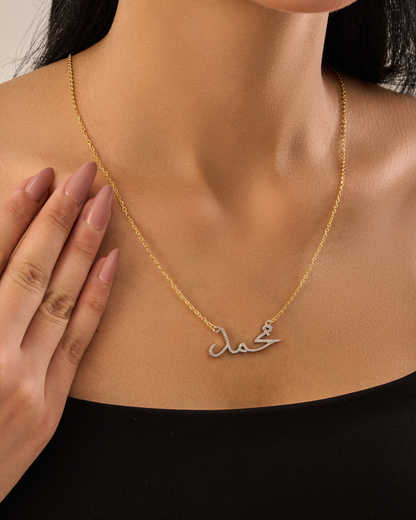 Necklace محمد
