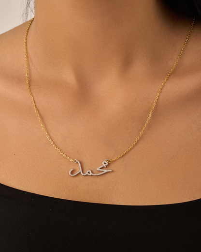 Necklace محمد
